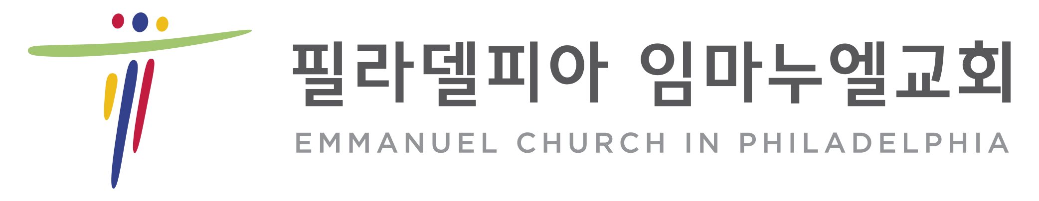 필라델피아 임마누엘 교회