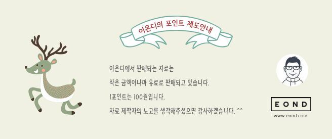 이온디 포인트 제도 안내