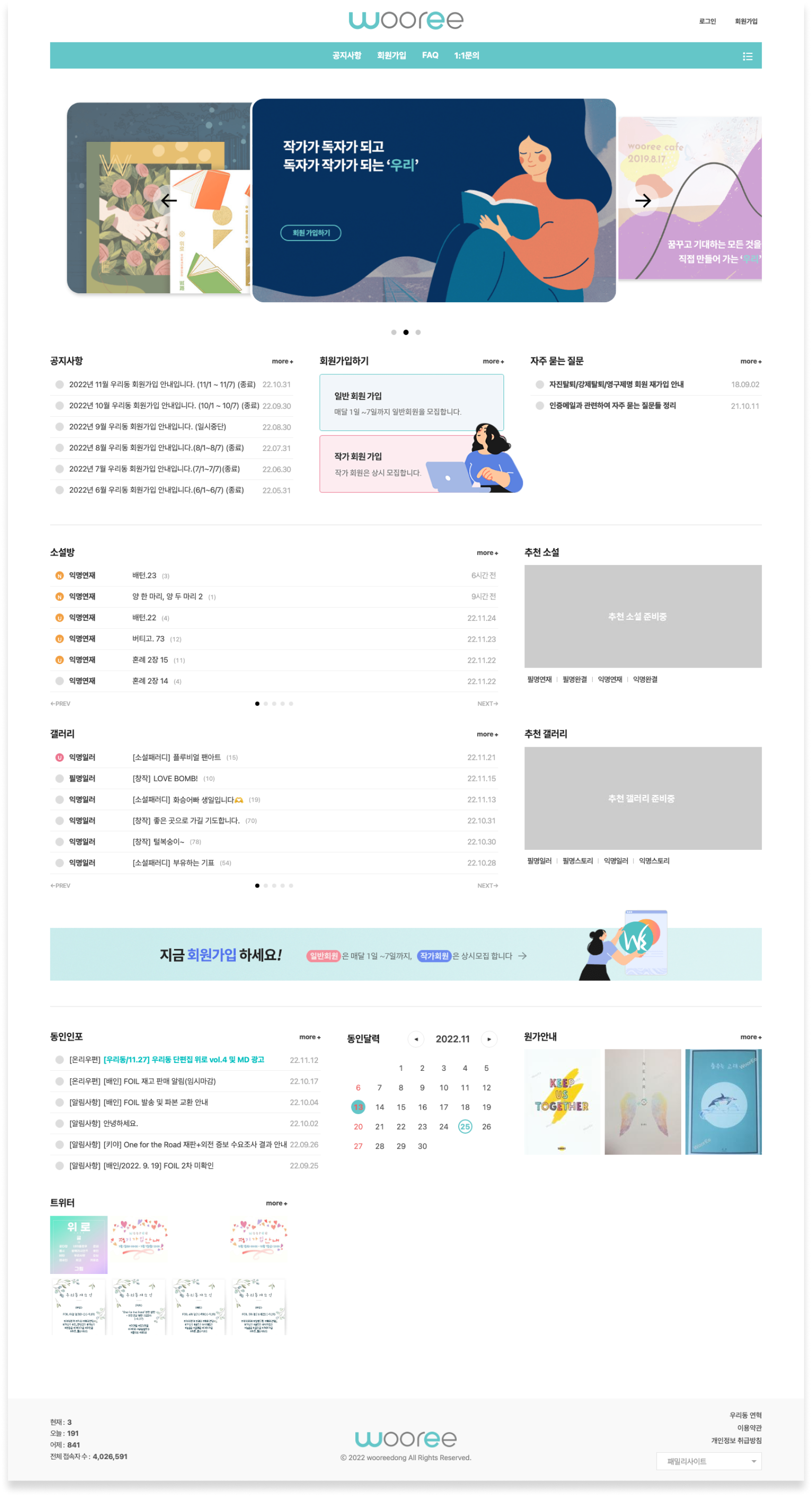 XE,라이믹스,워드프레스,그누보드 기반 웹커뮤니티사이트제작은 이온디에 의뢰하세요.