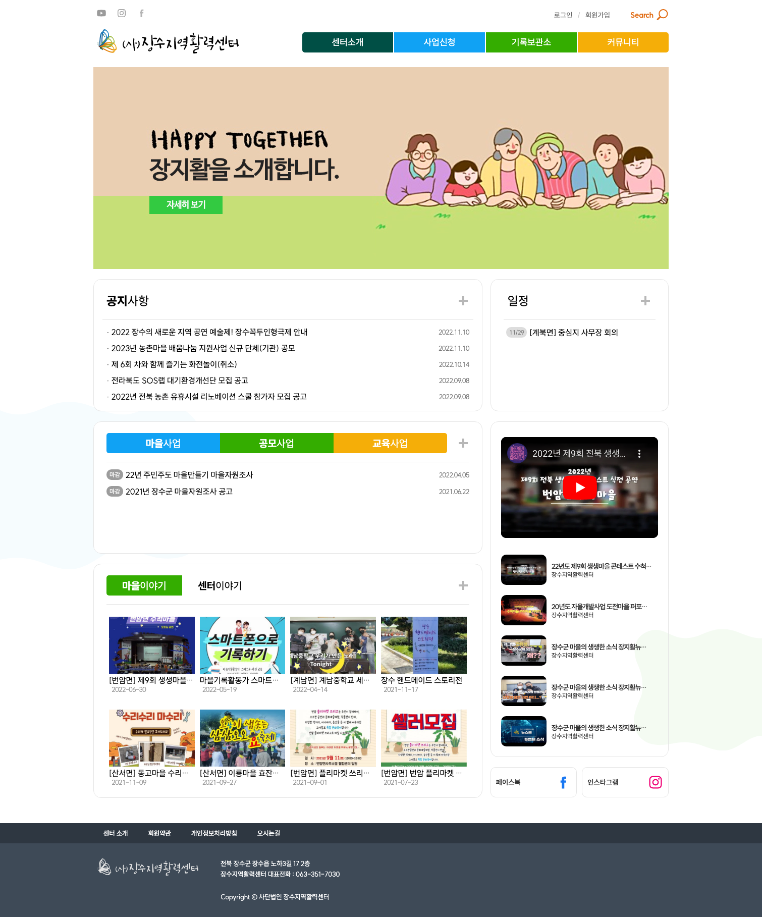 XE,라이믹스,워드프레스,그누보드 기반 웹커뮤니티사이트제작은 이온디에 의뢰하세요.