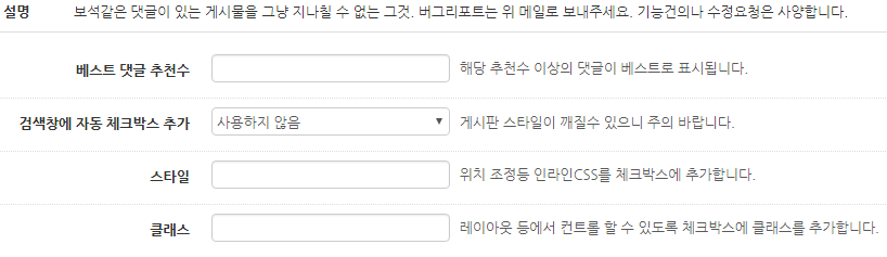 베스트 댓글 검색 추가 애드온