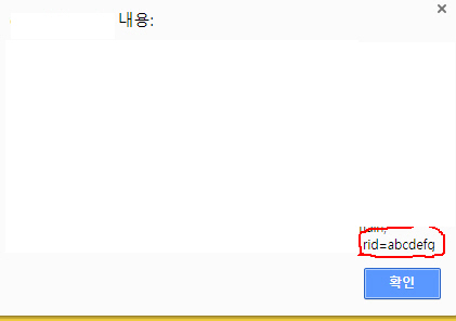 주소줄로 받은 값을 회원가입 폼에 자동으로 입력