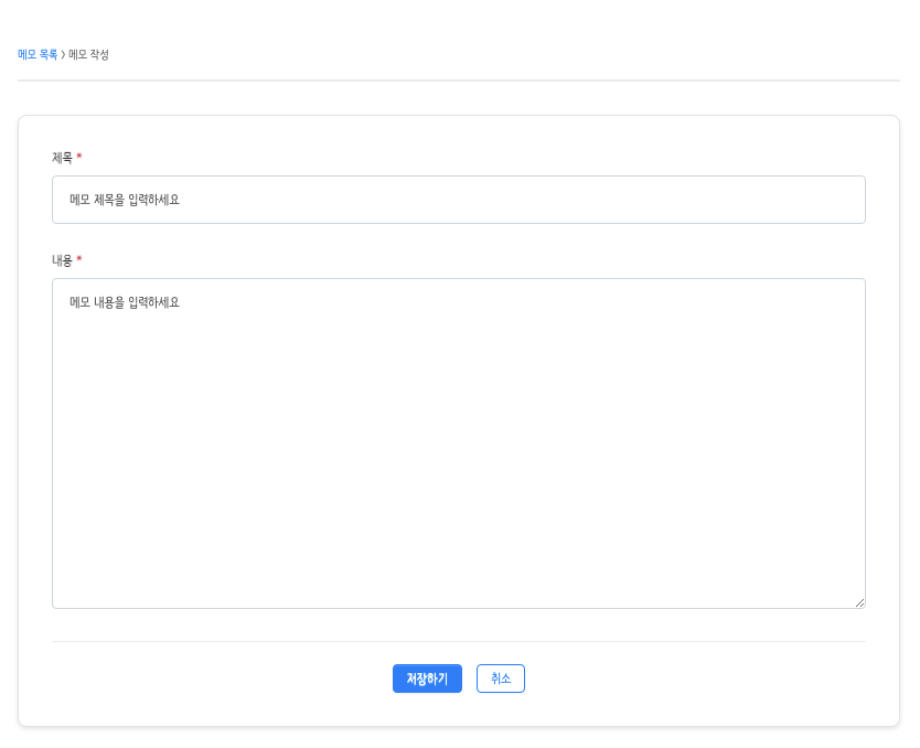 My First AI-Powered Module: A Personal Memo System Built in 3 Hours