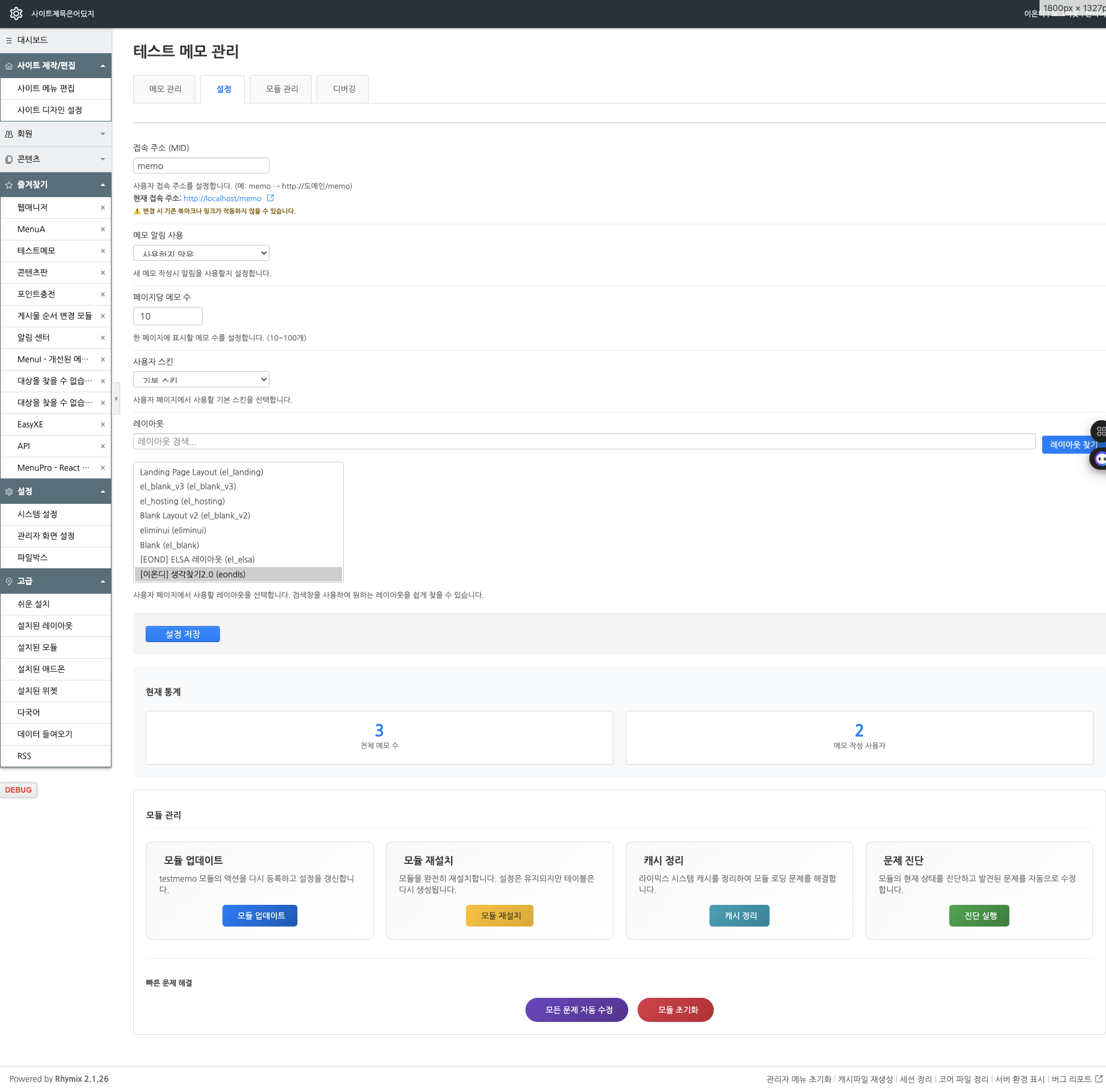 My First AI-Powered Module: A Personal Memo System Built in 3 Hours
