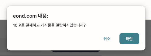 XE 유료게시물 애드온 [판매중]