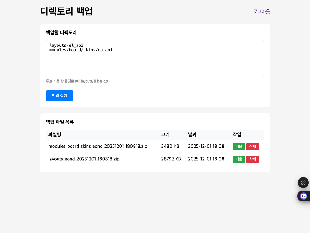 파일백업 프로그램