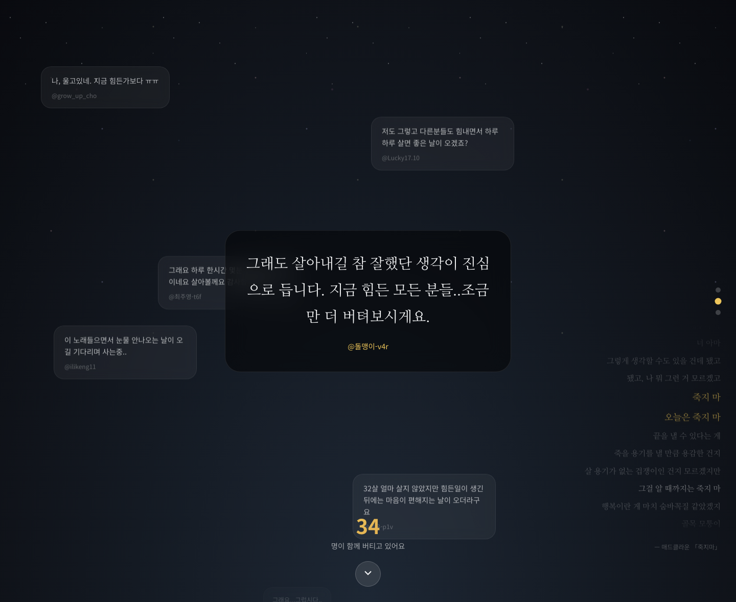 매드크라운 - 죽지마 (2025)
