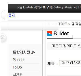 MH통합게시판위젯을 설치하였습니다.