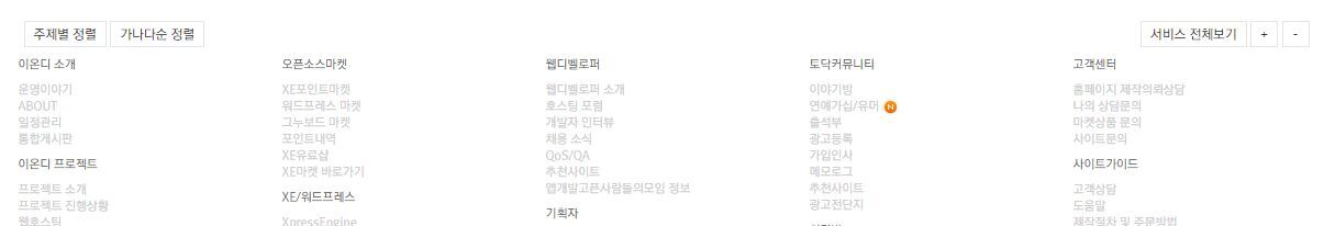 이온디 작업기