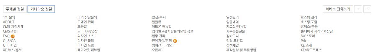 이온디 작업기