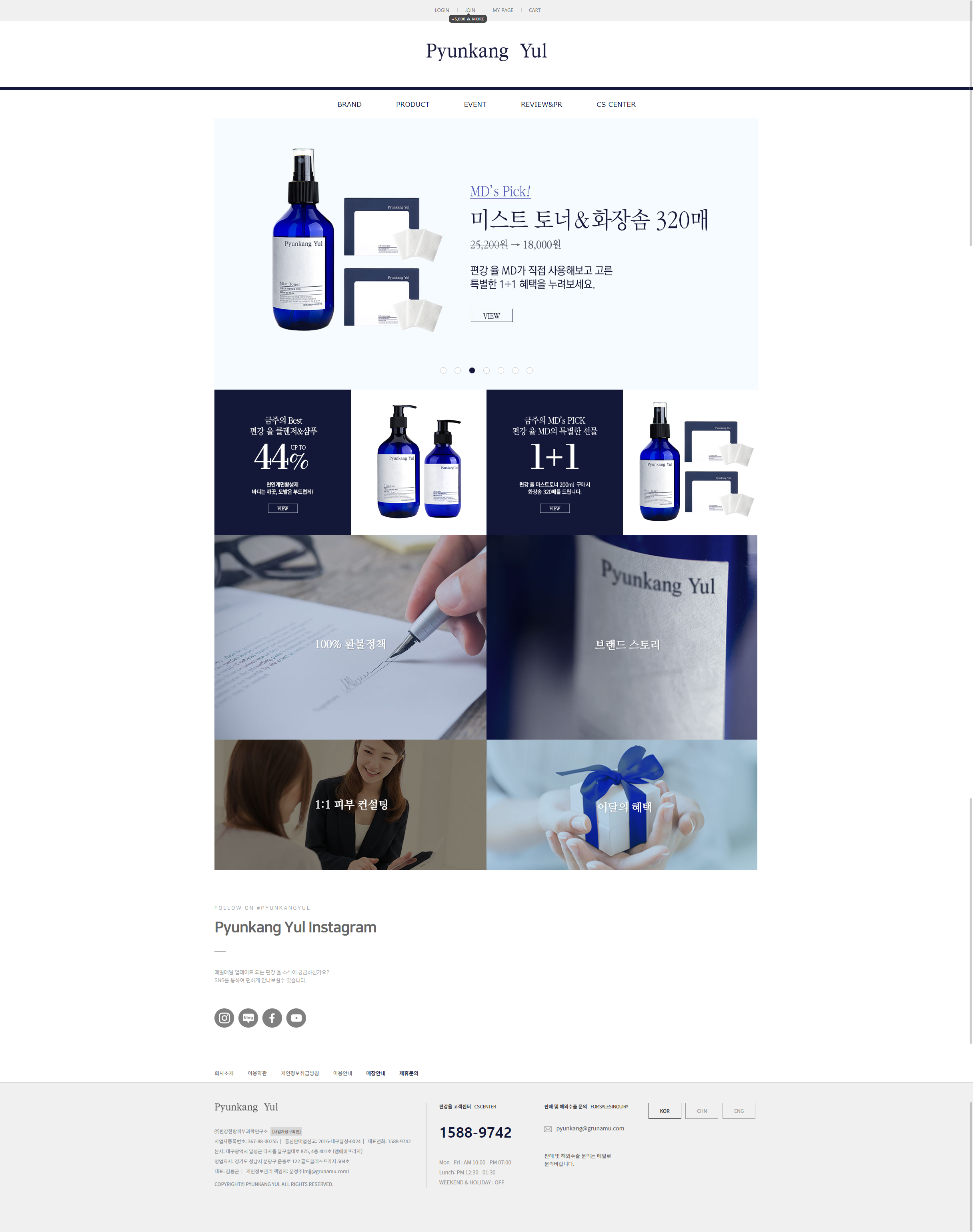 편강율 화면