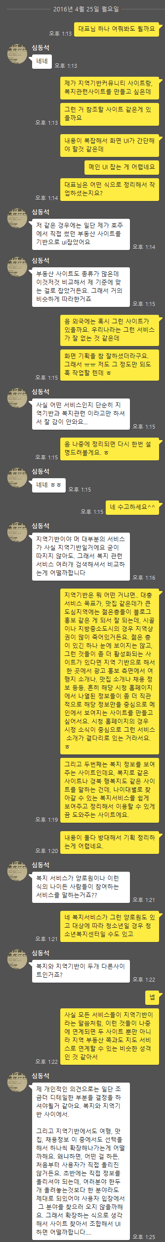 KakaoTalk_Snapshot_20160623_083733.png